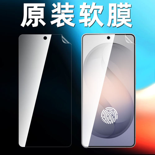 适用三星s26ultra原装高清软膜s26手机s26+原厂pet直屏专用超薄疏油层爽滑高透电竞游戏无白边不顶壳保护贴膜