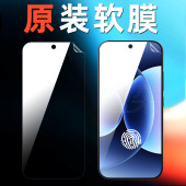 适用小米17原装 高清软膜小米15手机膜小米14原厂塑料PET超薄自带普通小米17promax屏幕17Ultra出厂保护贴膜