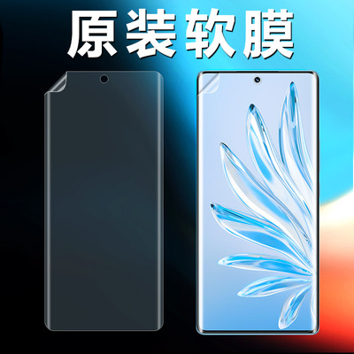 荣耀70原装曲面高清软膜