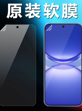 适用华为nova12原装高清软膜nova11原厂出厂塑料手机活力版pet超薄nova10se自带BLK-AL00防刮nova9se保护膜
