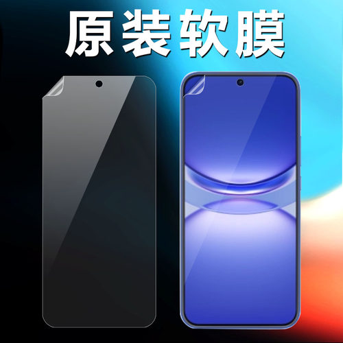 华为nova12原装高清软膜pet