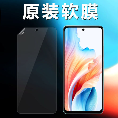 OPPOA2A1原装高清软膜