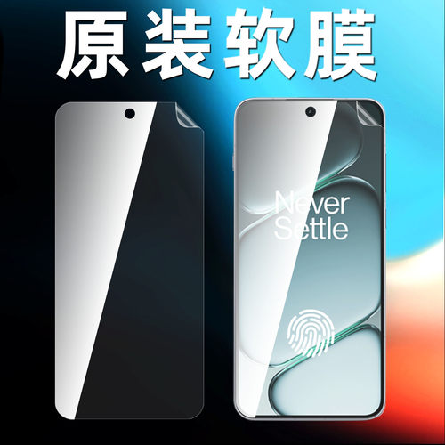 适用一加turbo6原装高清软膜一加turbo6v手机膜防摔防刮pet直屏专用超薄疏油层电竞游戏无白边不顶壳保护贴膜