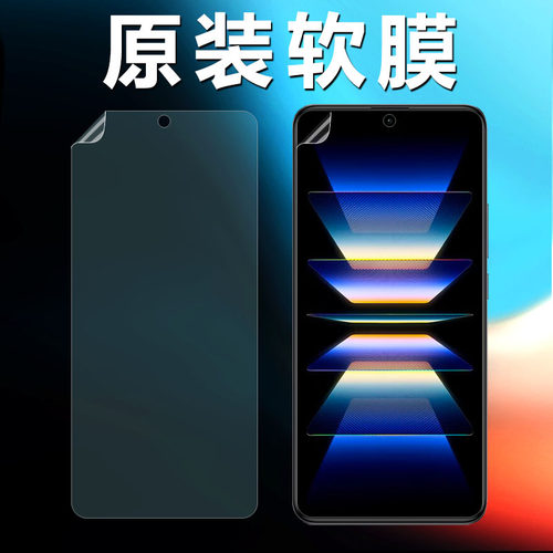 红米k60系列原装高清软膜pet