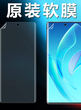 荣耀60原装高清软膜曲面屏