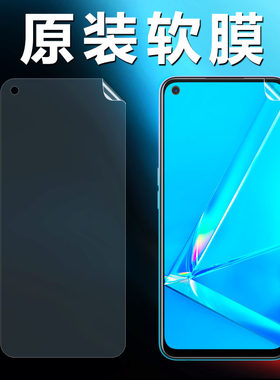 oppoa96/a72/a32原装高清软膜a93