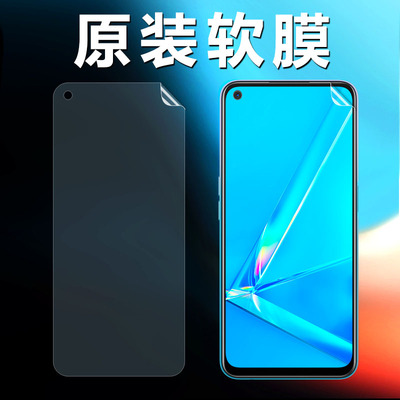 oppoa96/a72/a32原装高清软膜a93