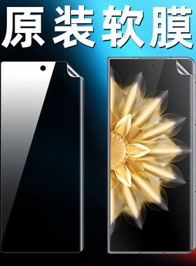 适用荣耀MagicV2原装高清软膜magicVs2前屏外屏膜手机膜v2折叠屏至臻版原厂保护自带出厂无白边原机超薄贴膜