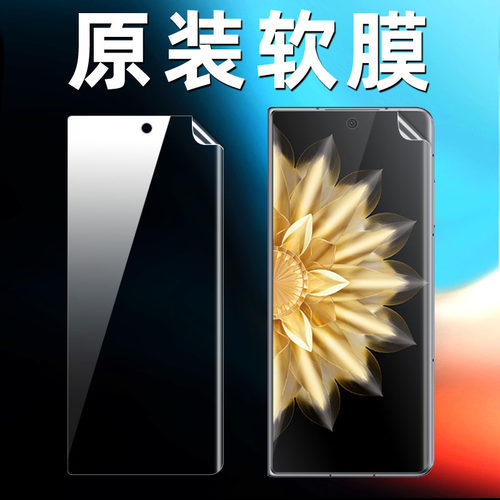 荣耀MagicV2原装高清软膜外屏膜
