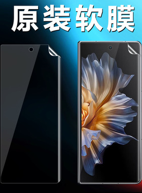 荣耀MagicVs原装高清软膜MagicV外屏手机膜至臻版折叠屏FRI-AN00/AN10保护出厂非水凝膜原厂原机曲面屏贴膜