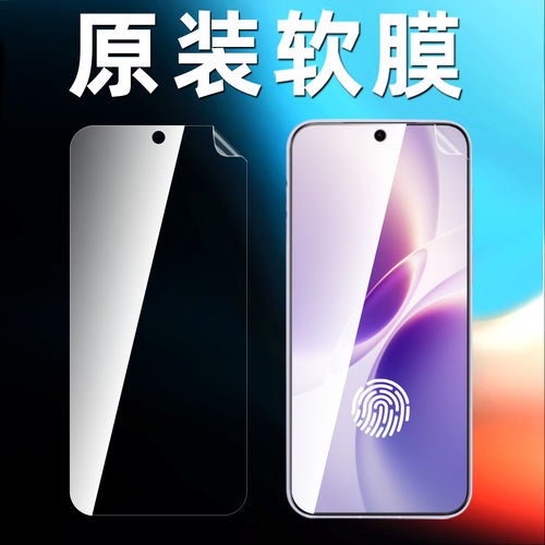 适用vivox300s原装高清软膜x300ultra手机膜x300pro防摔防刮pet直屏x300专用超薄爽滑高透游戏原厂不顶壳贴膜