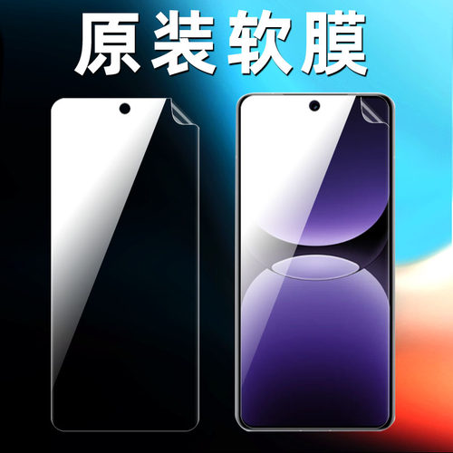 Realme真我GT7pro原装高清软膜