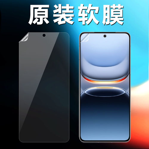 高清iQOO13原装手机膜