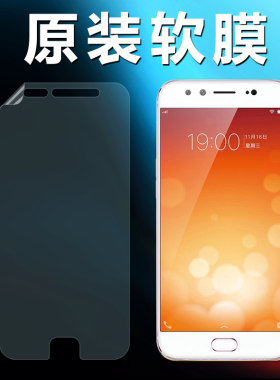 vivox9plus系列原装高清软膜pet