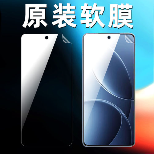 红米k80原装高清软膜k80pro