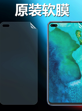 适用荣耀v30原装高清软膜荣耀v30pro手机膜pet超薄原厂贴膜华为保护出厂自带普通塑料全屏防刮防摔前膜