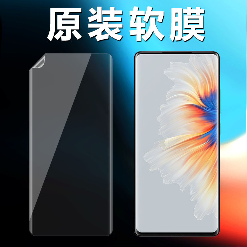 适用小米mix4原装高清软膜mix4曲面屏手机膜pet塑料新款出厂自带原厂原机超薄防摔防刮普通屏保前膜保护贴膜