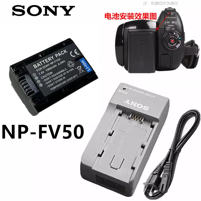 适用于索尼HDR-CX510E PJ660E PJ510E PJ390E CX290E电池+充电器