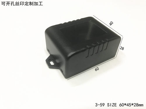 热销公模ABS塑料外壳仪表壳体接线盒电子元件机壳工控盒60x45x28
