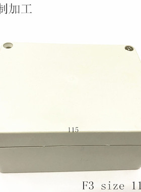 户外防水盒接线密封盒塑料外壳电子设备壳体电源机壳F3 115x90x55