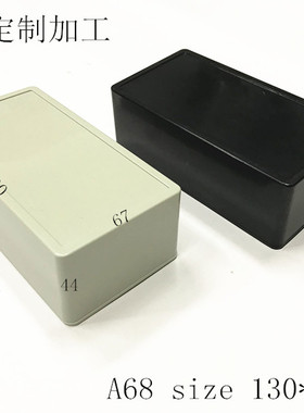 直销塑料外壳仪表壳体接线盒模块传感电子元件机壳A68 130x67x44