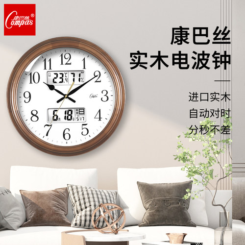 康巴丝客厅挂钟实木家用时尚
