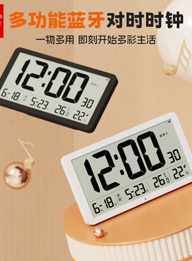 康巴丝日历钟表电子挂钟客厅家用万年历静音蓝牙时钟挂墙智能闹钟
