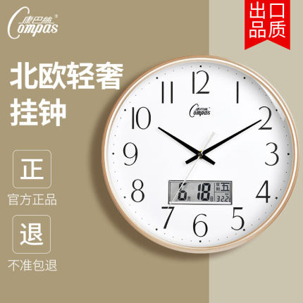 康巴丝客厅静音挂钟大气时尚挂表创意现代钟表简约家用石英钟时钟