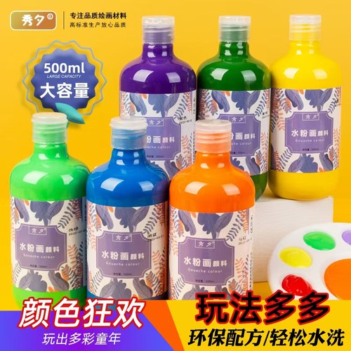 可水洗大瓶装幼儿园儿童水粉画
