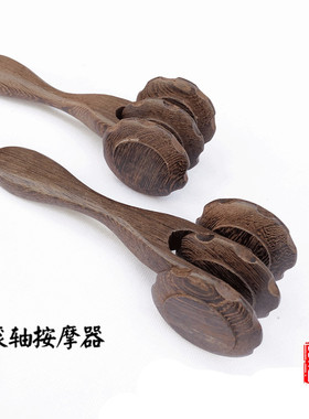 按摩器两轮滚轴滑轮滚轮木质按摩轮腿脖子经络脸部手持式滚珠按摩