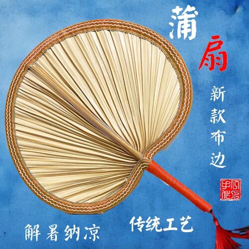 蒲扇老式大蒲扇夏季儿童宝宝竹编扇子夏天手摇手工编织芭蕉古风扇