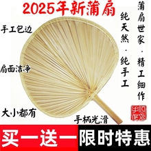 小大扇子蒲扇芭蕉济公扇葵扇老式老人夏季儿童手工舞蹈棕叶蒲草扇