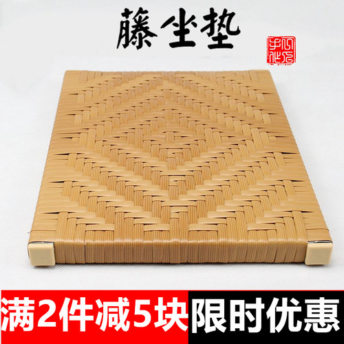 垫子藤条板凳方形夏季板凳坐垫子