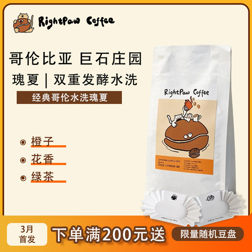 水果味调性比较足的两支豆种