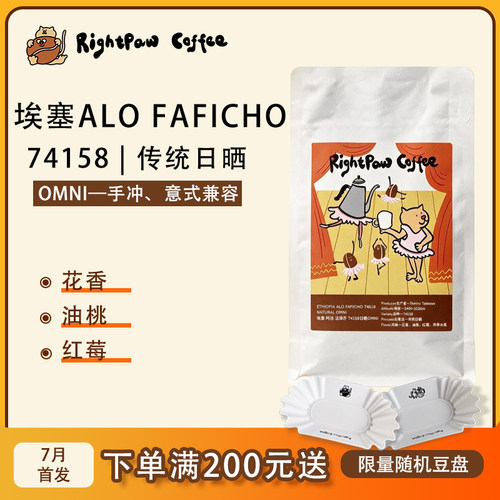 咖啡干净度、甜度、风味挺不错