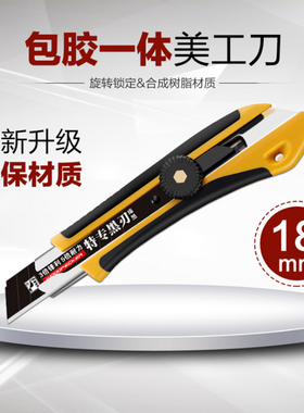 啄木鸟美工刀刀架fd大号壁纸刀加厚不锈钢墙纸刀工具介刀裁纸刀