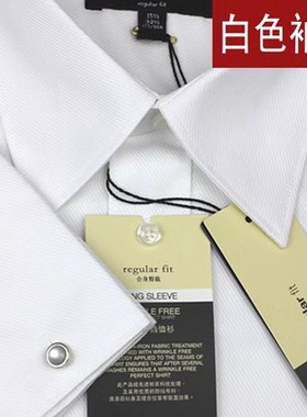 2000法式衬衫长袖新郎结婚礼服修身型免烫斜纹商务袖扣条纹白色G