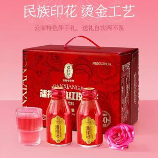 6瓶云南特色鲜花植物饮品花青素 潘祥记滇红玫瑰花原汁330ml
