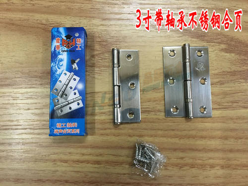 加厚不锈钢柜门小合页3寸静音轴承不锈钢小合页平开折页 - 封面