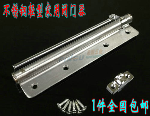 包邮不锈钢轻型闭门器家用自动关门器隐形门弹簧门简易闭合器