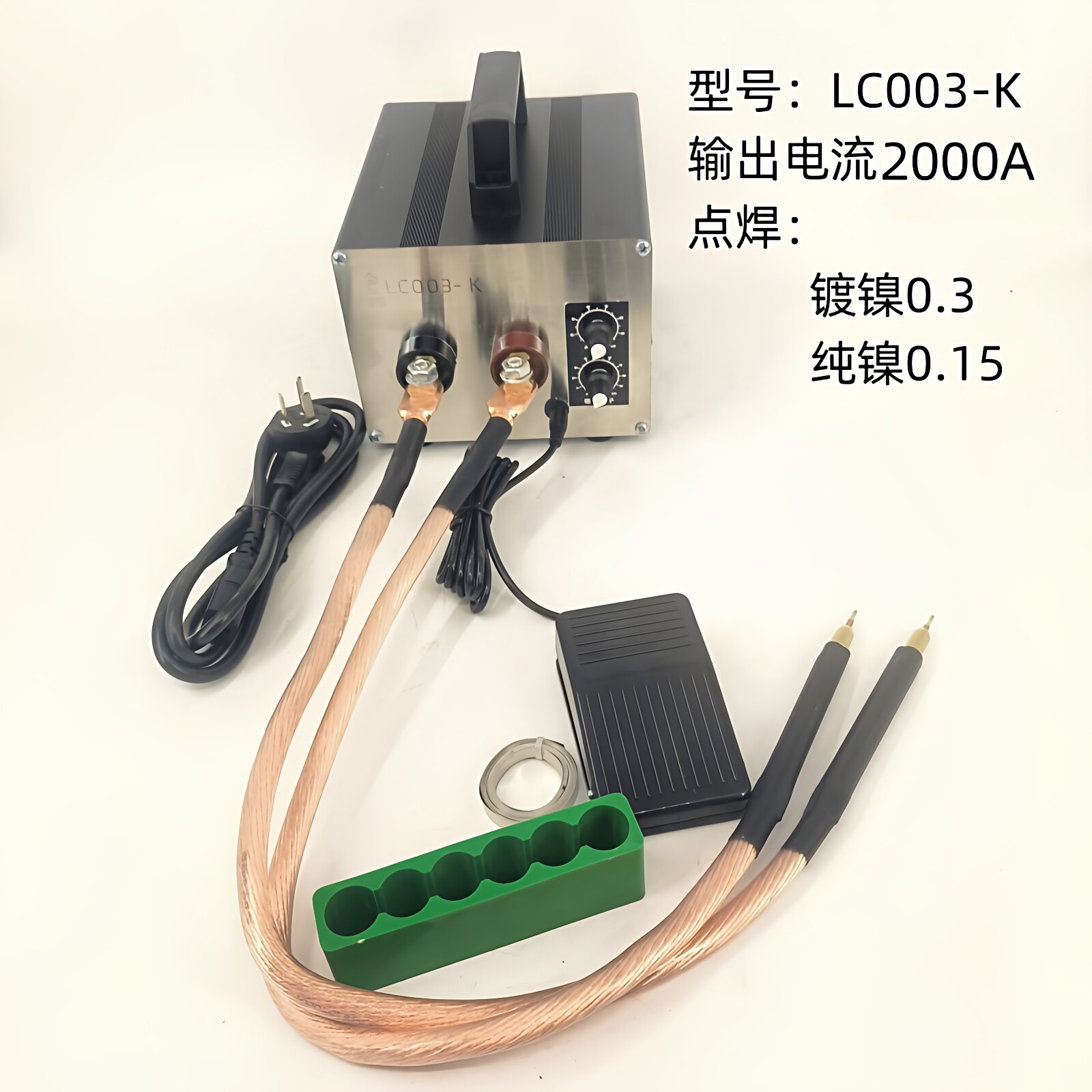 锂程电子锂电池小型手持点焊机