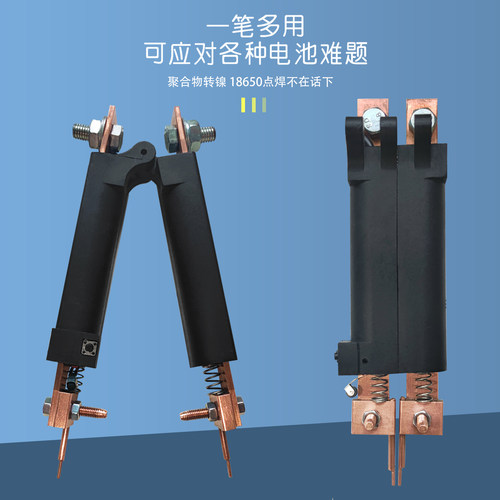 一体自动触发多功能对焊点焊笔