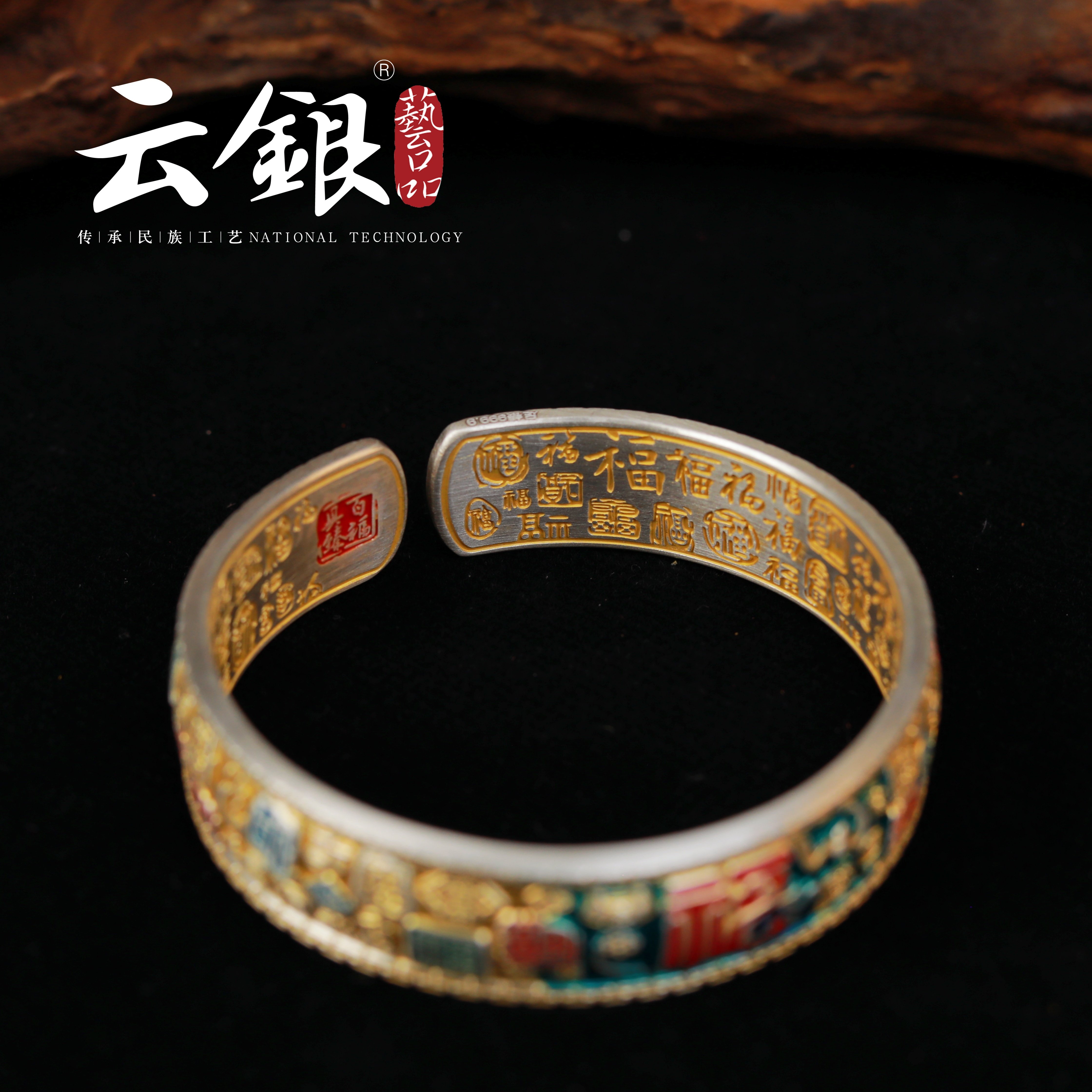 足银999【青琅福纹手镯】镀足金