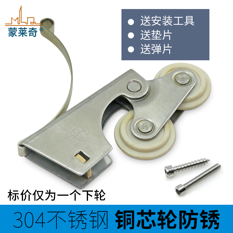 衣柜移门滑轮304不锈钢卫生间