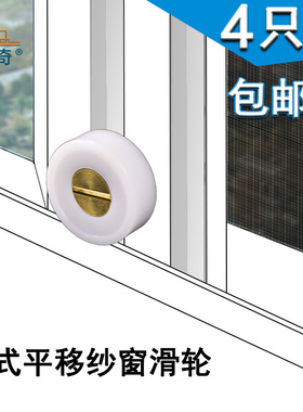 铝合金纱门纱窗滑轮平移沙窗铜轴滚轮欧式推拉铜片纱窗轮门窗配件