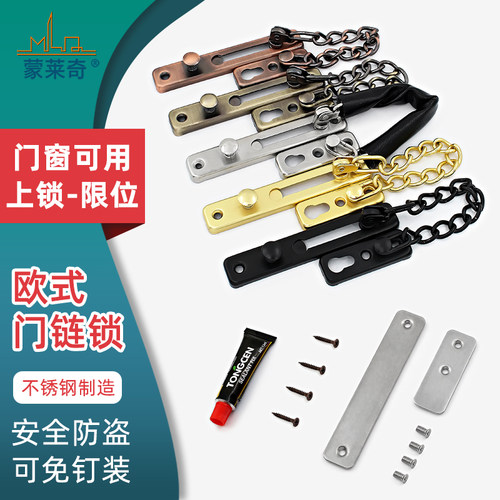 安全防盗链免打孔不锈钢