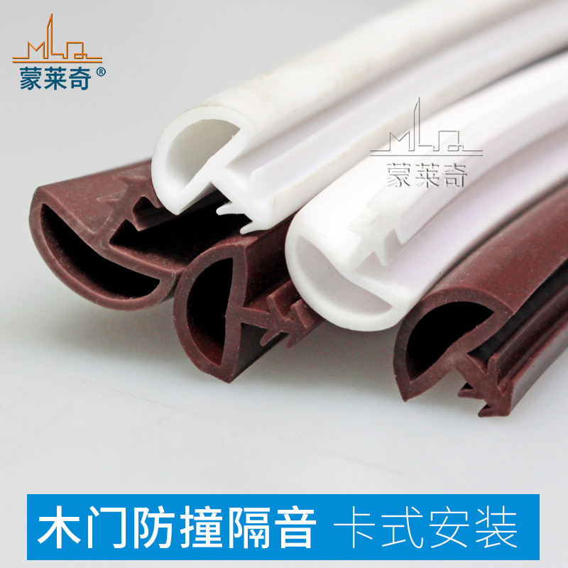 门缝密封条隔音防撞滑槽
