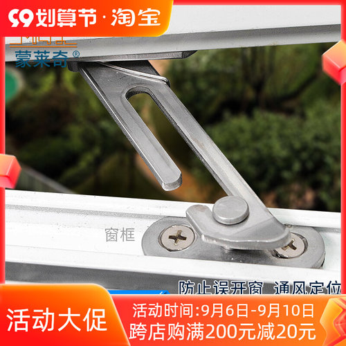 平开窗通风滑撑塑钢铝合金窗户撑杆04不锈钢套眼限位撑固定铰链