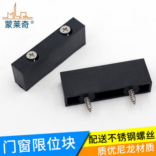 铝合金塑钢门窗防撞限位块推拉窗户锁扣防碰块移门移窗限位器配件 - 封面
