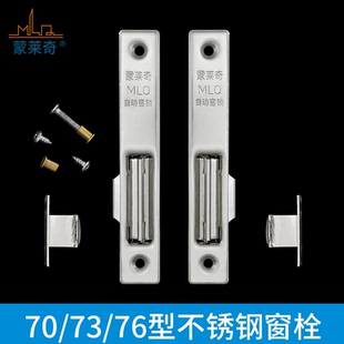 70不锈钢门窗栓73铝合金窗户防盗锁锁扣推拉移门钩锁自动碰锁配件